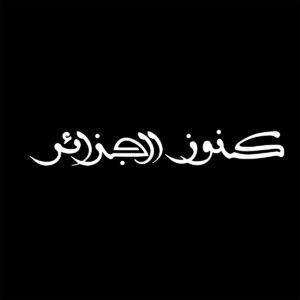 Kounouz el Jazayer